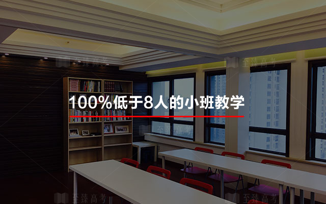 小班教学